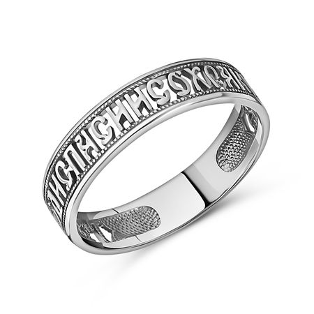 Серебряное кольцо Спаси и сохрани 1290₽