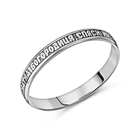 Серебряное кольцо 890₽