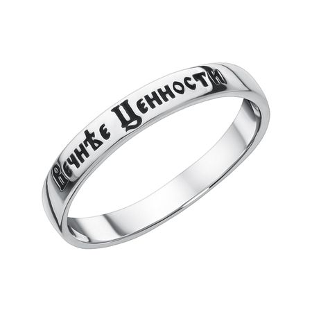 Серебряное кольцо с родированием 1120₽