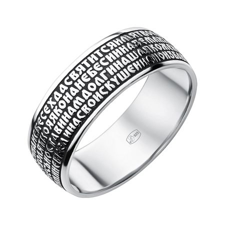 Серебряное кольцо молитва Отче наш с чернением 1490₽
