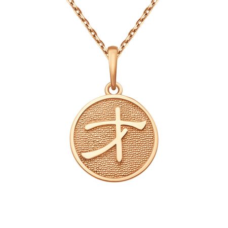 Серебряная подвеска Иероглиф Талант с позолотой 1190₽