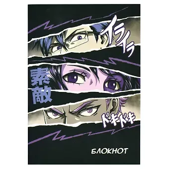 Записная книжка А6 40л "Взгляд" инт.переплет, диз.блок, софт-тач, офсет