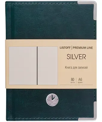 Записная книжка А6 80л кл. "SILVER. Зеленый" 7БЦ, обл.кож.зам, тиснение серебр.фольгой, 2 ляссе