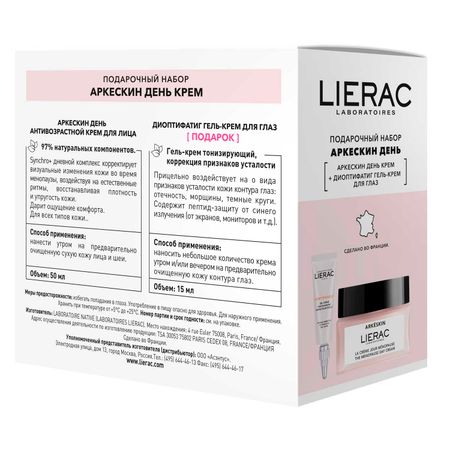 Лиерак набор Аркескин дневной крем 50млДиоптифатиг гель-крем для глаз 15мл KIT1005011AA 4184₽