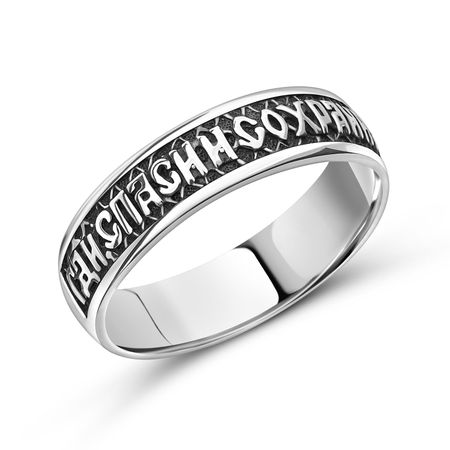 Кольцо Спаси и сохрани из серебра 1990₽