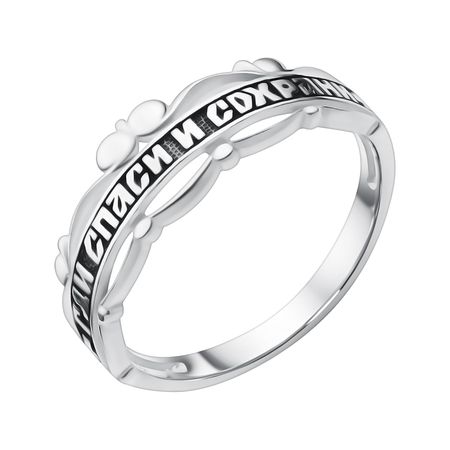 Серебряное кольцо Спаси и сохрани с чернением 990₽