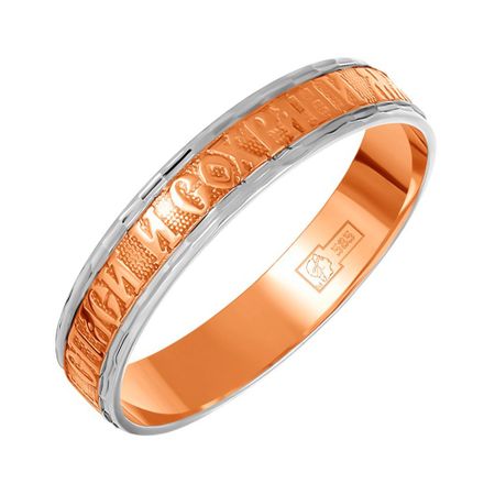 Кольцо Спаси и сохрани из золота 60010₽