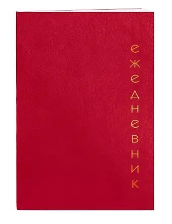 Ежедневник недат. А5 128л "Proxima" красный, иск.кожа, интегр.переплет, тонир.блок, тисн.фольгой, офсет, ляссе