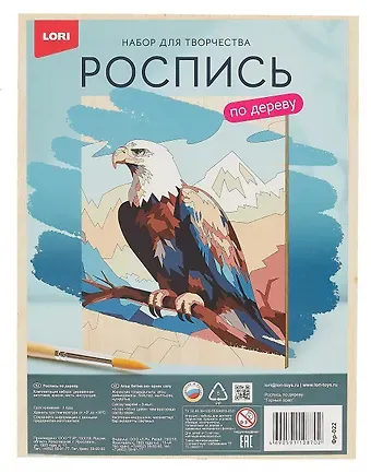 Роспись по дереву. Картина "Горный орел" (24,5х18,5 см)