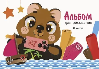 Альбом для рисования Listoff, "Квока (Эксклюзив)", А4, 20 листов, на склейке