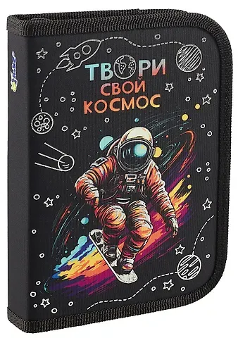 Пенал 1отд. "Твори свой космос" 19*13см, молния, ламинат, 3D-лак