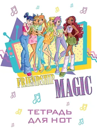 Тетрадь для нот 12л А4 "Winx. Магия дружбы" вертикальная, скрепка