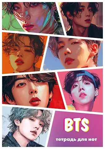Тетрадь для нот Эксмо, BTS, А4, 12 листов