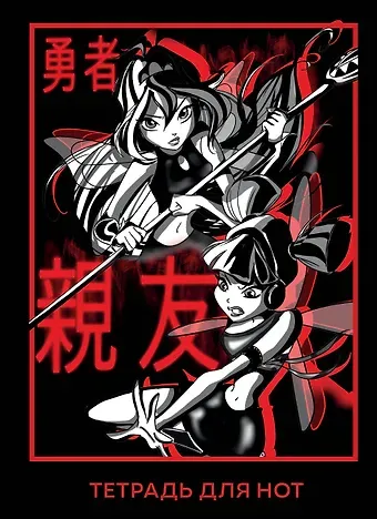 Тетрадь для нот 12л А4 "Winx. Муза и Блум" вертикальная, скрепка