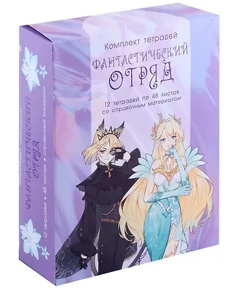 Тетради 48л 12шт ТЕМА "Фантастический отряд", карт.короб