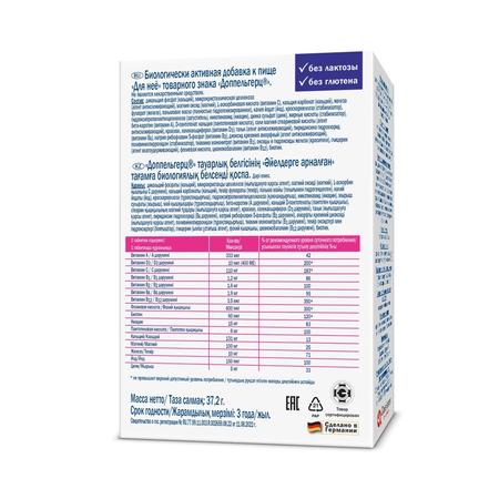 Доппельгерц Актив для нее таб по 1240мг 30 687₽