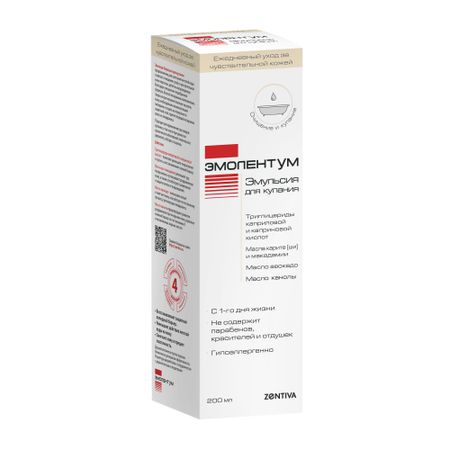 Эмолентум эмульсия для купания 200мл 976₽