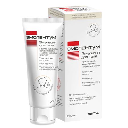 Эмолентум эмульсия для тела детей ит взрослых 200мл