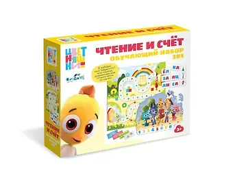 Цветняшки. Набор 3 в 1 "Чтение и счёт".