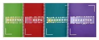 Тетрадь в клетку Listoff, "Противоположность", 96 листов, в ассортименте