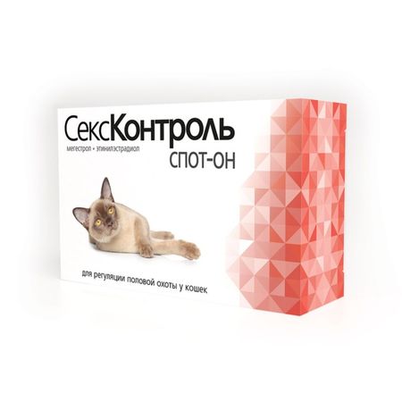 Секс Контроль Spot-on для кошек 3 мл 362₽