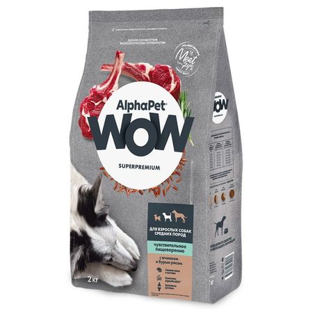 AlphaPet Wow Superpremium сухой корм для взрослых собак средних пород с чувствительным пищеварением с ЯГНЕНКОМ и бурым рисом - 15 кг 8020₽