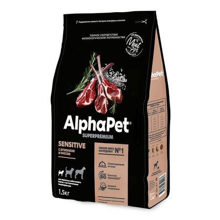 AlphaPet Superpremium сухой корм для взрослых собак мелких пород с чувствительным пищеварением с ЯГНЕНКОМ и рисом - 7 кг 5726₽