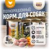 Happy Daily для собак, с КУРИЦЕЙ, кусочки в соусе, в консервах - 970 г