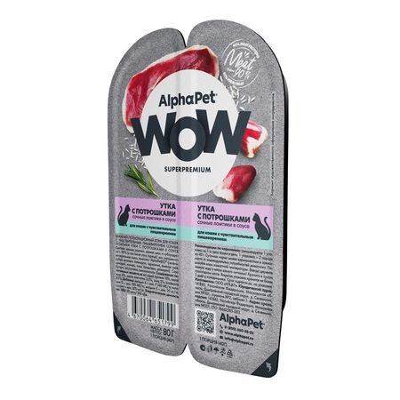 AlphaPet Wow Superpremium влажный корм для кошек с чувствительным пищеварением с УТКОЙ и потрошками в ламистерах - 80 г 55₽