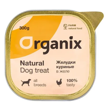 Organix лакомство для собак желудки куриные в желе цельные - 300 г 241₽