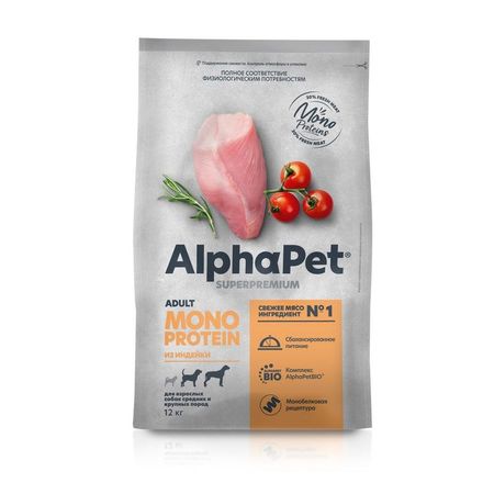 AlphaPet Superpremium Monoprotein сухой корм для взрослых собак средних и крупных пород с ИНДЕЙКОЙ - 12 кг 9294₽