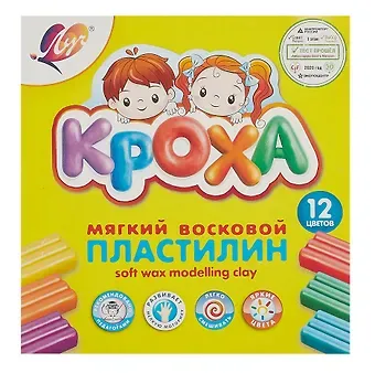 Пластилин 12цв 180гр "Кроха" восковой, мягкий, к/к., стек, Луч