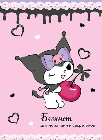 Ежедневник недат. А5 56л "Куроми (вишневый)" контентный блок