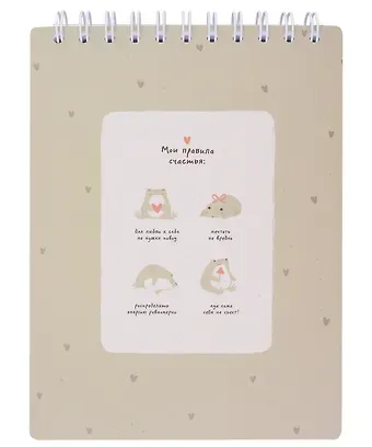 Скетчбук 156*207 45л "Forest", правила, мягк.переплет, микротекстурирование, ламинация, спираль, бумага 190г/м2
