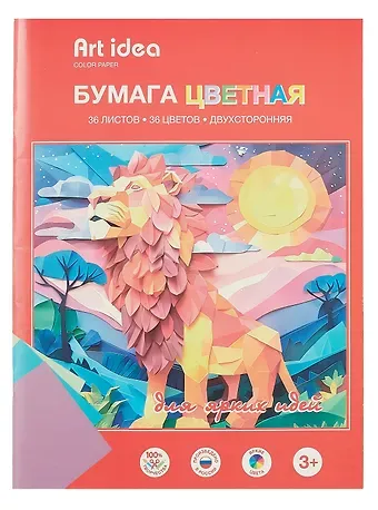 Бумага цветная 36цв 36л А4 немелованная двухсторонняя, скрепка, Art Idea