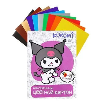 Картон цветной 10цв 10л А4 "Kuromi" мелованный, в папке