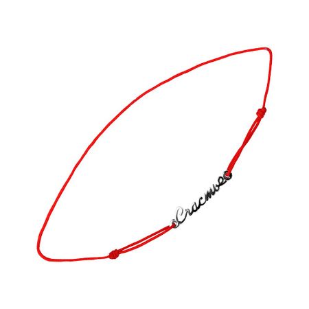 Браслет красная нить с серебряной вставкой 290₽