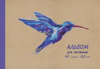 Альбом для рисования Listoff, "Колибри", А4, 40 листов, на склейке