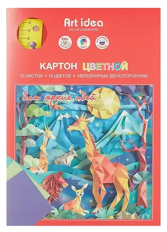 Картон цветной 10цв 10л А4 мелованный, двухсторонний, в папке, Art idea