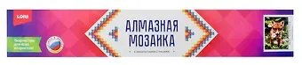 Алмазная мозаика с квадратными стразами (полное заполнение) "Лисичка", 30 х 40 см
