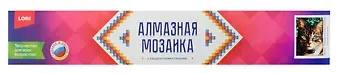 Алмазная мозаика с квадратными стразами (частичное заполнение) "Изумрудные глаза", 30 х 40 см