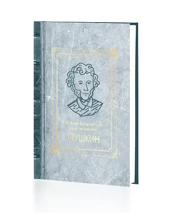 Ежедневник недат. А5- 128л "Пушкин" 7БЦ, с поролоном, ламинация soft touch, тиснение фольгой, офсет