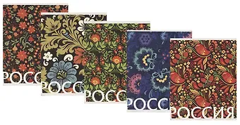 Тетрадь 80л кл. "РОССИЯ" мел.картон, офсет 60г/м2, ассорти