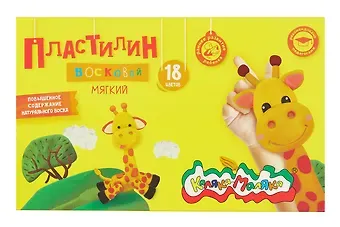 Пластилин 18цв 270г восковой "Каляка-Маляка" стек