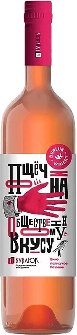 Poshchechina Obshchestvennomu Vkusu Rose Semi-Dry Burlyuk