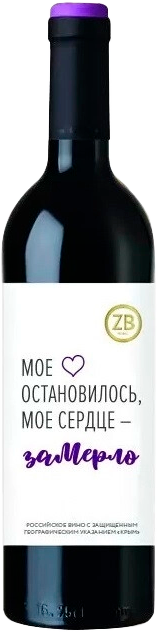 ZB Wine Merlot Crimea Zolotaya Balka