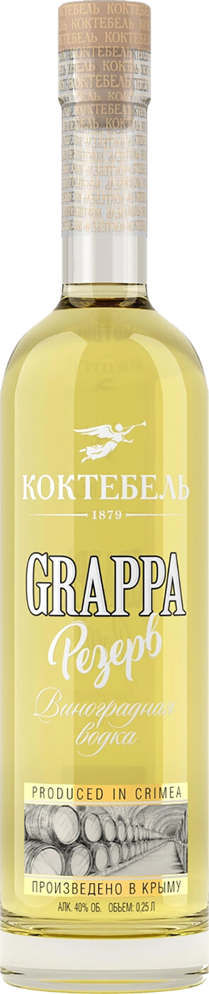 Koktebel Grappa Reserve