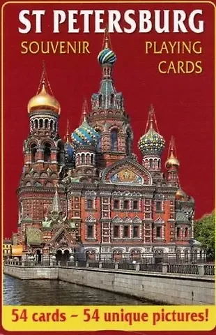 Карты сувенирные Санкт-Петербург, Спас-на-Крови, колода 54 листа
