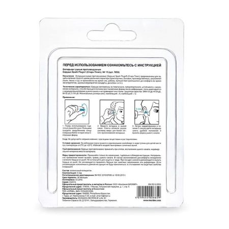 Молдекс спарк плагс беруши без шнурка 10 307₽