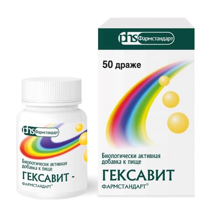 Гексавит-Фармстандарт драже 50 177₽